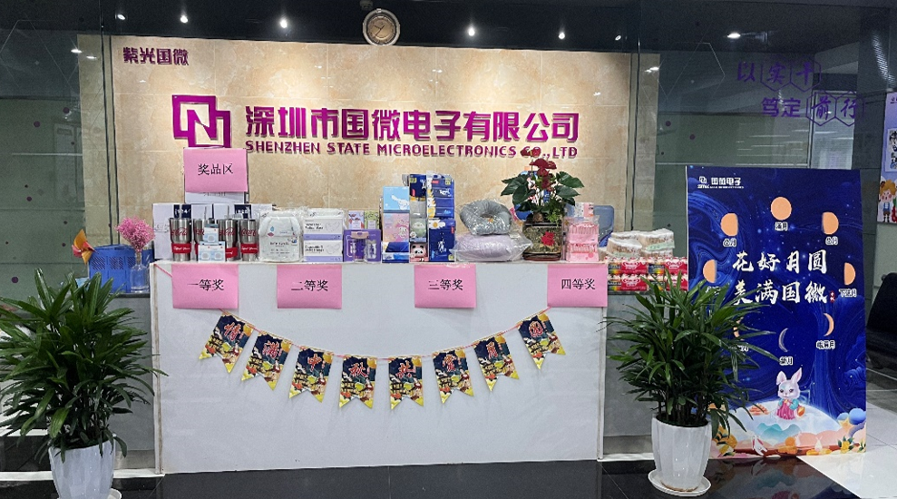 国微|微电子|芯片 国微|微电子|芯片