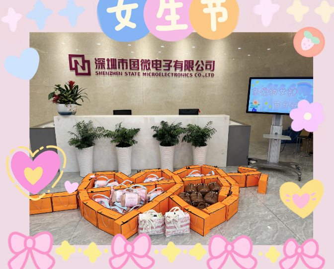 国微|微电子|芯片 国微|微电子|芯片