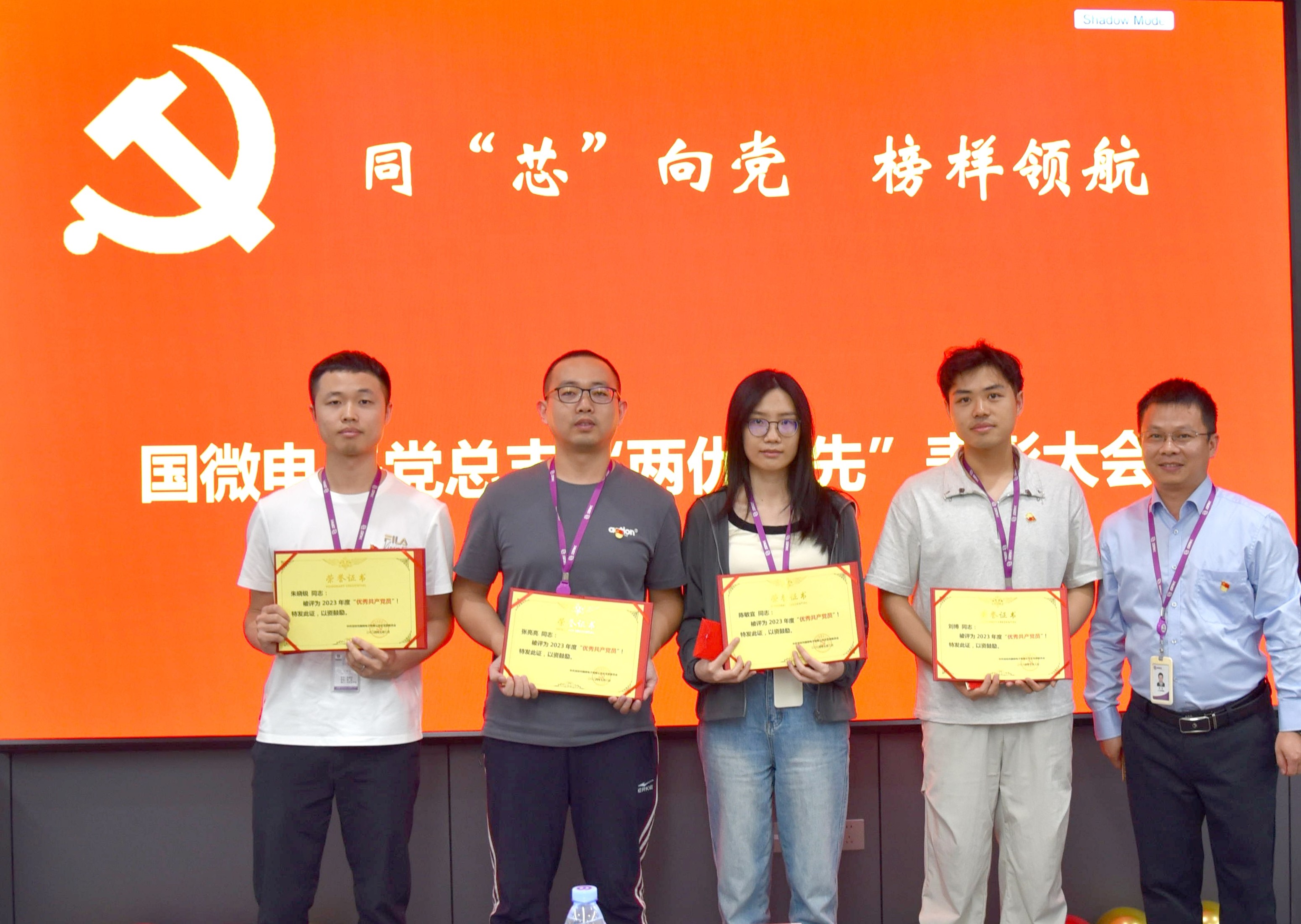 国微|微电子|芯片