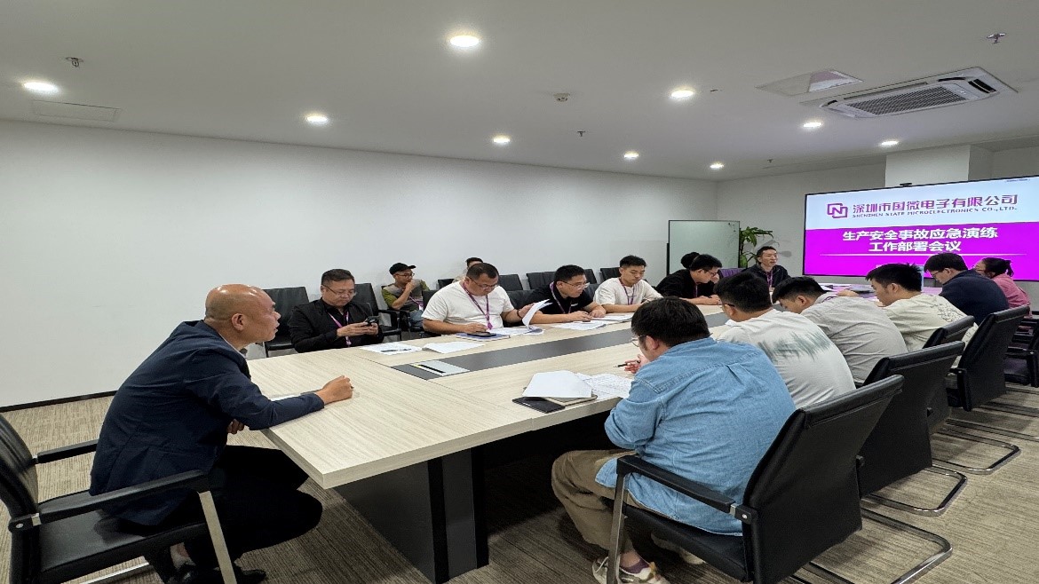 国微|微电子|芯片