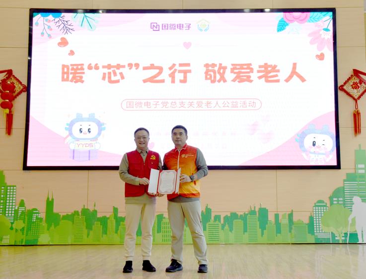 国微|微电子|芯片