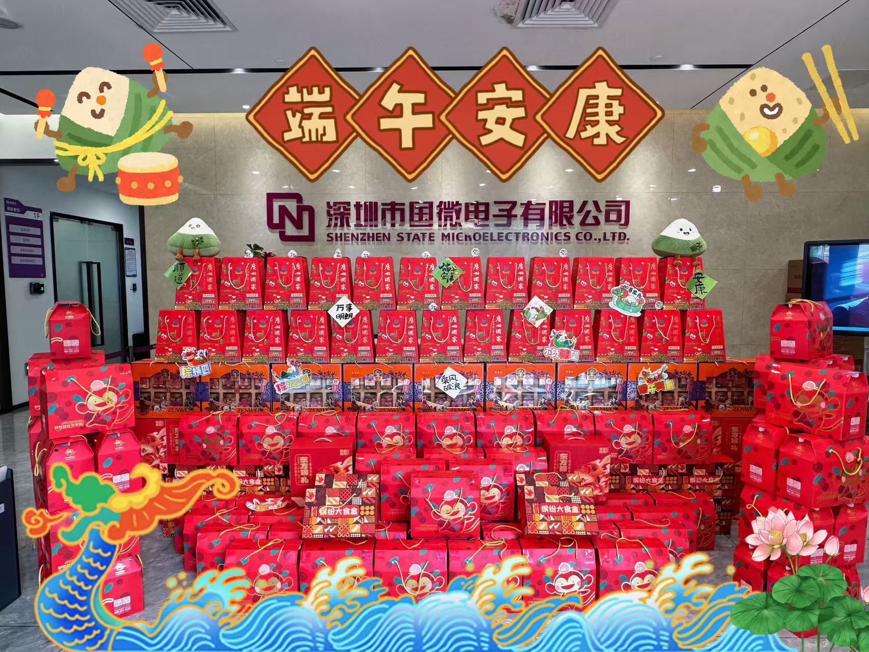 国微|微电子|芯片