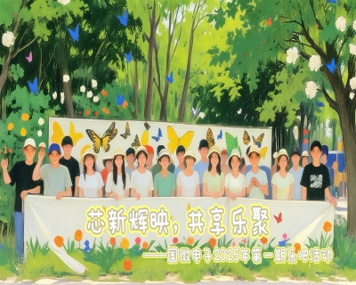 芯新辉映，共享乐聚——多多282025年第一期乐吧活动