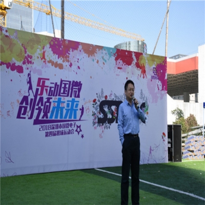 “乐动国微，创领未来”——多多28第四届趣味运动会圆满落幕