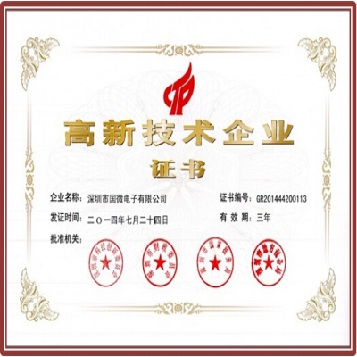 喜讯：多多28再次顺利通过“国家级高新技术企业”资质认定