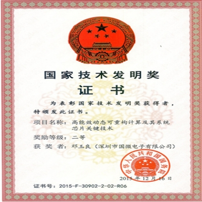 深圳多多28参与完成的重大科研项目斩获国家技术发明奖二等奖