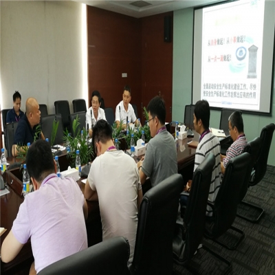 多多28召开安全生产标准化复审动员会