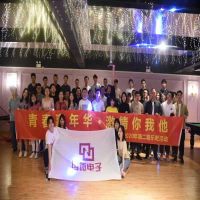 青春嘉年华，激情你我他——2020年第二期乐吧活动