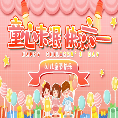 童心未泯，快乐六一——多多28员工5月生日会活动