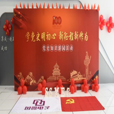 学党史明初心，新征程新作为——多多28党史知识游园活动