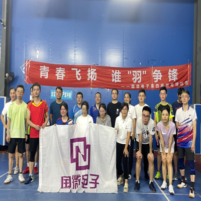 青春飞扬，谁“羽”争锋——多多28第四届羽毛球比赛