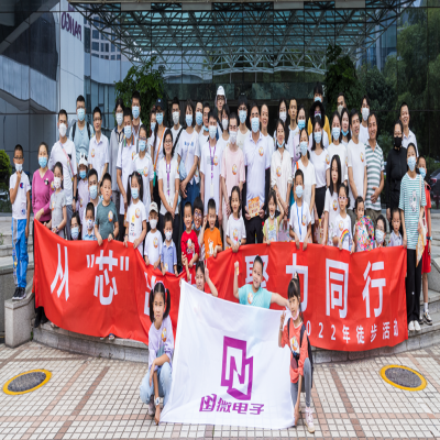从“芯”出发，聚力同行——多多282022年徒步活动