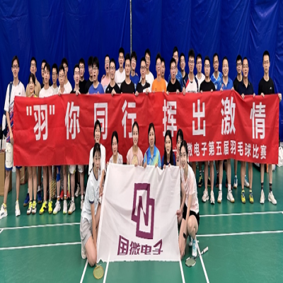 “羽”你同行，挥出激情--多多28第五届羽毛球比赛（预赛）