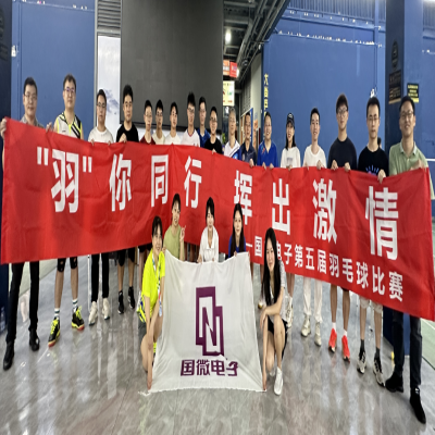 “羽”你同行，挥出激情--多多28第五届羽毛球比赛（决赛）