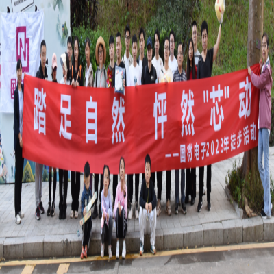 踏足自然，怦然“芯”动——多多282023年徒步活动