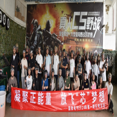 凝聚正能量，放飞“芯”梦想——多多282024年第一期乐吧活动