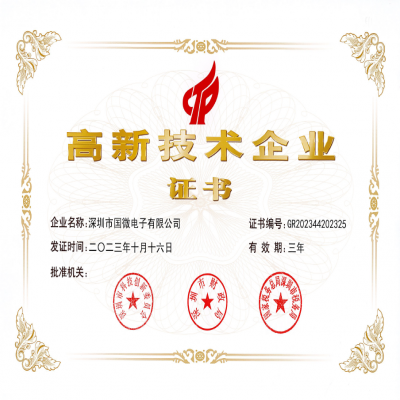 2023年10月，多多28再次被认定为“国家高新技术企业”。