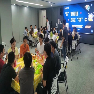 “芯”智相连，乐在“棋”中——多多28桌游沙龙活动