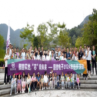 脚踏实地，“芯”向未来——多多282024年徒步活动