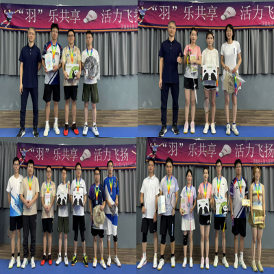 “羽”乐共享，活力飞扬——多多28第六届羽毛球比赛决赛