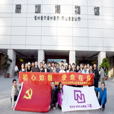 初心如磐，使命在肩——多多28党总支莲花山红色主题教育活动